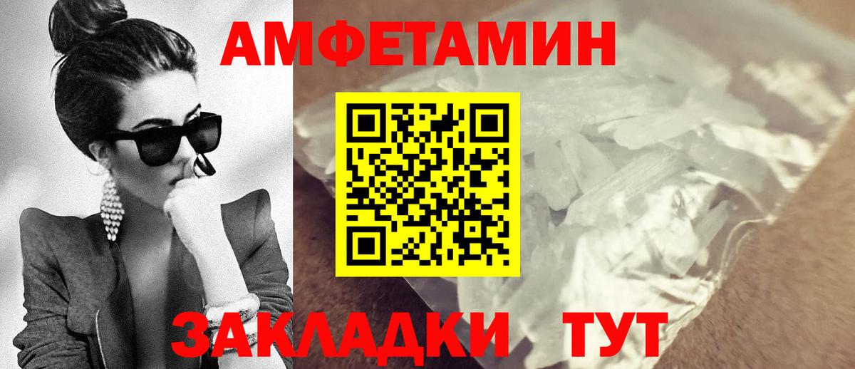 Amphetamine 98% Киров