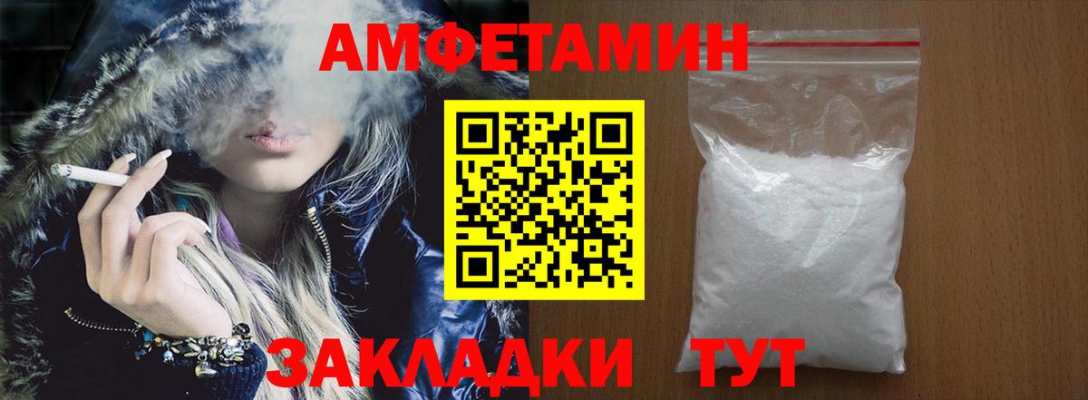 Amphetamine  АМФ VHQ  площадка формула  Киров  Вход с VPN  блэк спрут  