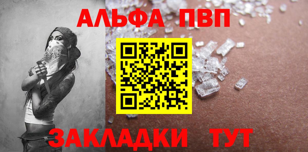 Alpha-PVP VHQ Киров
