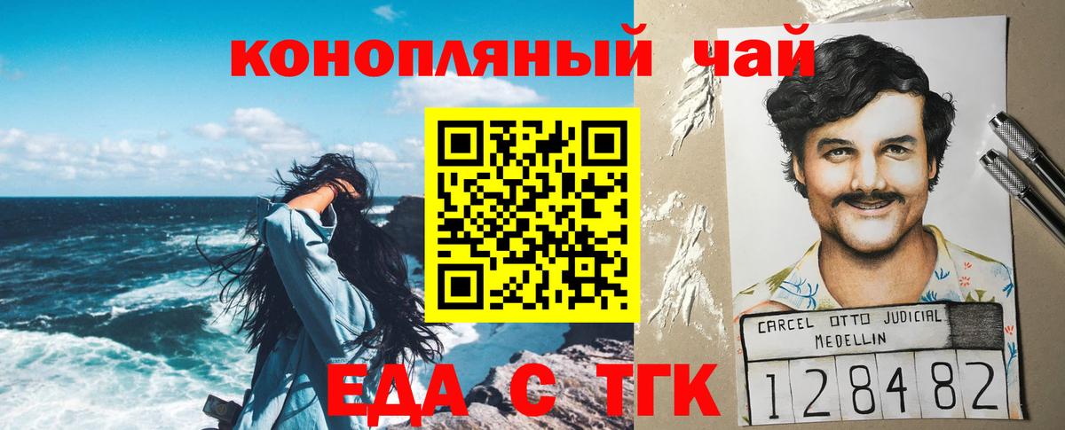 Cannafood марихуана  Вход с VPN  Киров 