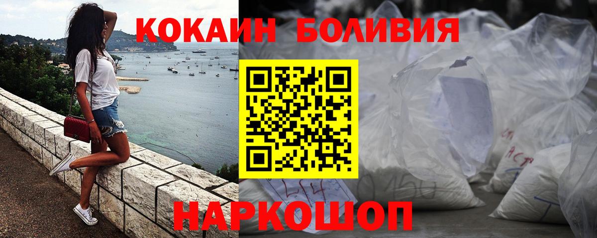 хочу   Кокаин Эквадор  Кокаин VHQ  КОКАИН  Вход с VPN  Киров 