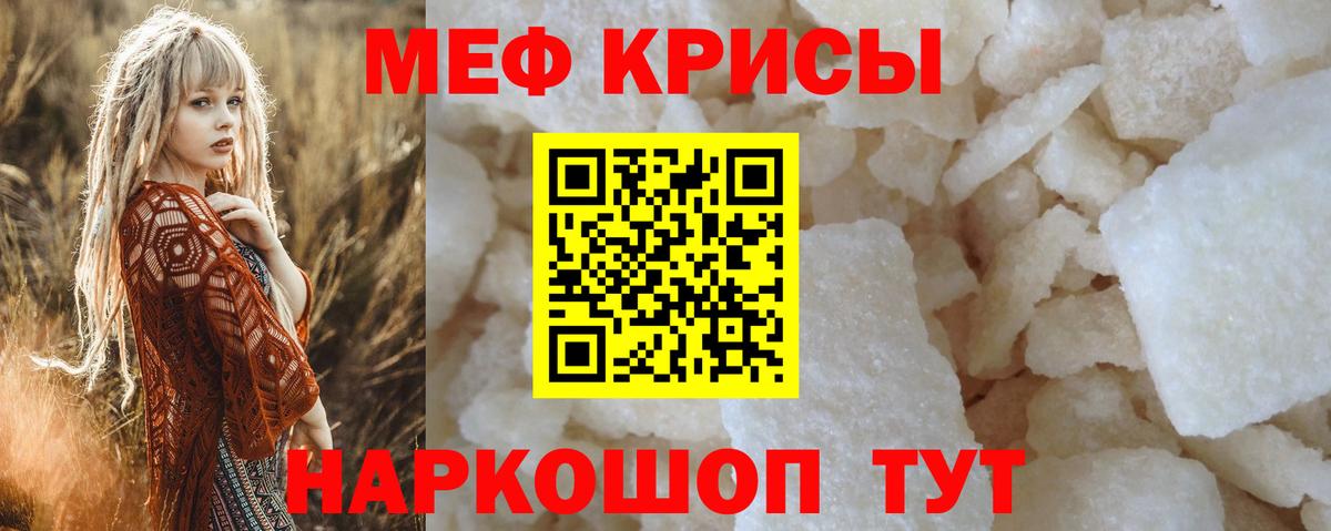 Мефедрон  Мефедрон 4 MMC  Киров  Вход с VPN  купить   МЯУ-МЯУ VHQ 