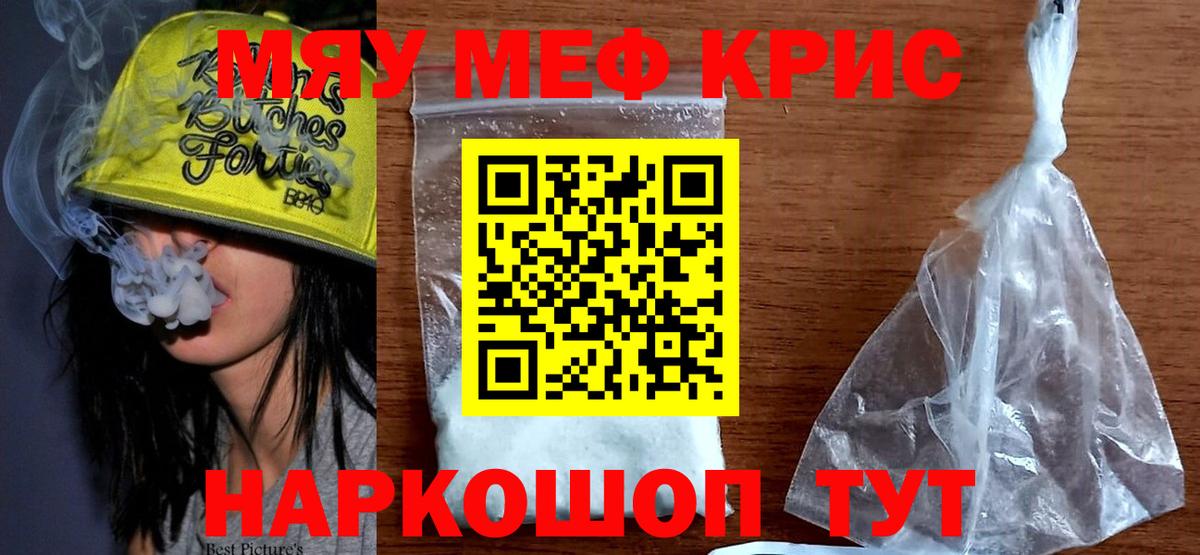 Мефедрон Киров