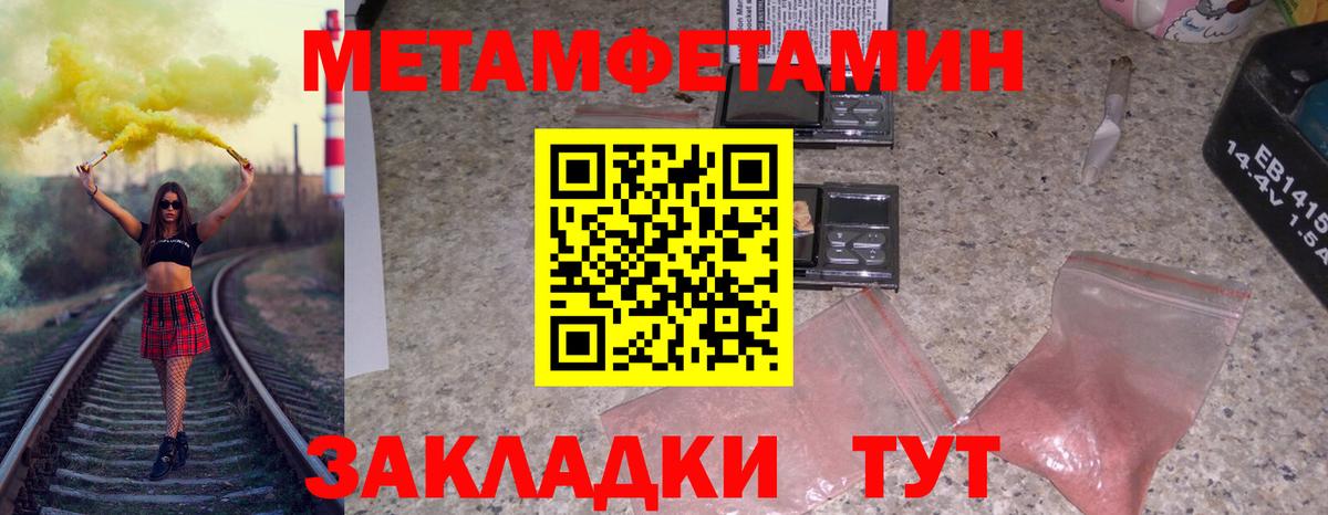 Метамфетамин  Вход с VPN  Киров  Метамфетамин кристалл 