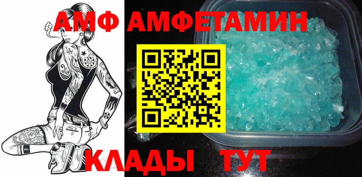 МЕТАМФЕТАМИН витя Киров