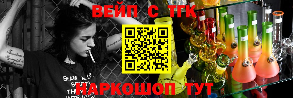 ТГК гашишное масло  ТГК вейп  Киров  Вход с VPN 